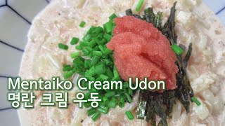 명란 크림 우동 / Mentaiko Cream Udon