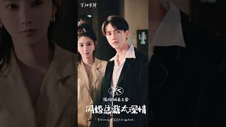 #陈政阳 主演《閃婚總裁太深情》將在10月18號上映✌@Actorchenzhengyangfansgroup ⭐️演員陈政阳  ChenZhengyang