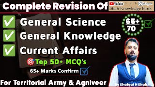 Best Of General Science, GK \u0026 Current Affairs | Top 50+ MCQ’s | For 160, 161 \u0026 162 Territorial Army