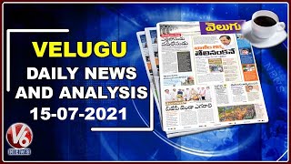 News Analysis : ఉద్యోగాల భర్తీ పై ఎటూ తేల్చని కేబినెట్ | కాళేశ్వరం నీళ్లు ఎత్తిపోసుడు వదిలేసుడు | V6