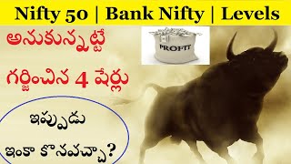 Good stocks to invest in the stock market Nifty 50 & Bank nifty analysis by trading marathon
