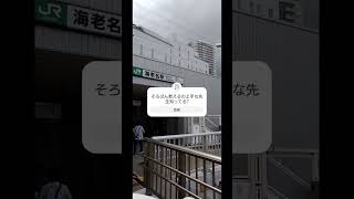 台風が近づいてますが神奈川県海老名駅から、そろばん教えるの上手な先生をスカウトしていきたいと思います