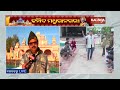 world famous bargarh dhanu jatra to kick off today kalinga tv