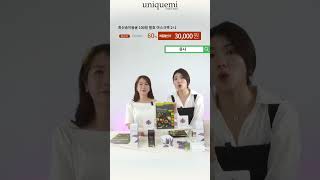 유니크미 네이버 쇼핑 라이브커머스 빅쿠션위드와일드진생