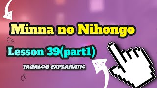 Minna No Nihongo Lesson 39(Part 1) in 【Tagalog】 ||N4 LEVEL||