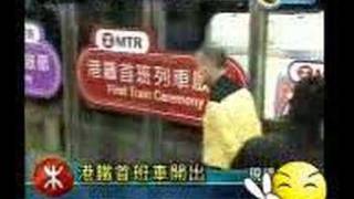 兩鐵合併後尖東站第一班港鐵列車開出 [現場報導]