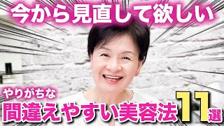 【保存版】この美容法知ってる人意外となかなかいません❗️