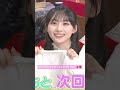 アルノサンタとさくたんのプレゼントが可愛すぎる💞💞💞🎁🎅 中西アルノ 川﨑桜 乃木坂46 乃木坂スター誕生 クリスマス