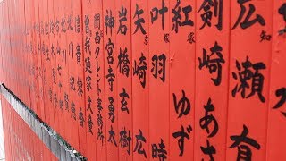 参拝後に冠番組が…芸能の神に有名人ずらり　キンプリも