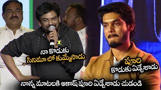 నాన్న మాటలకి ఆకాష్ పూరి ఏడ్చేశాడు చుడండి || Puri Jagannadh Gets Emotional About His Son || NS