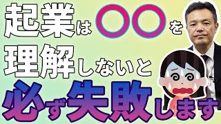 起業前に絶対すべきスキルの棚卸作業の重要性を解説します