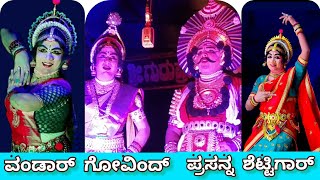 ವಂಡಾರು  \u0026 ಪ್ರಸನ್ನರ ಹಾಸ್ಯಮಿಶ್ರಿತ ಅಭಿನಯ ಸೂಪರ್||Yakshagana 2022||ಬಿಚ್ಚುಗತ್ತಿ ಭರಮಣ್ಣ ||Saligrama Mela