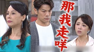 【一家團圓】EP175 家玲不忍了回懟世傑媽:「尊重過我嗎??」 跟自在獨處遭誤會又被抓包欺騙金價衰│Family Reunion