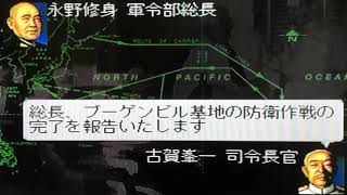 提督の決断3 ブーゲンビル島沖海戦　日本軍勝利END