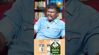 பகவத் கீதை-யில் சொல்லப்பட்ட கருத்துக்கு நேர் எதிரான கருத்து அரசியலமைப்பு சட்டம்... | GLOBE 360 MEDIA