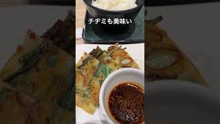 東京純豆腐で豚キムチスンドゥブ