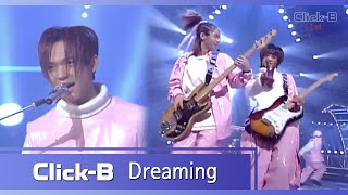 💖내 최애 드리밍💖 클릭비click-b Dreaming 인기가요 2000년 1월 2주