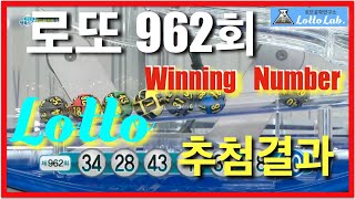 @로또랩 로또962회당첨번호 추첨방송 동행복권 황금손 forecast6 Week19 2021