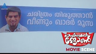 ചരിത്രം തിരുത്താൻ വീണ്ടും ഖാദർ മൂസ  #MovieTimes