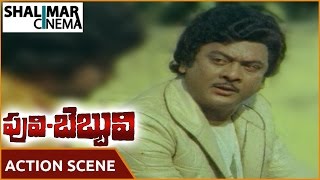 Puli Bebbuli Movie || Krishnam Raju And Chiranjeevi Action Scene || పులి బెబ్బులి మూవీ