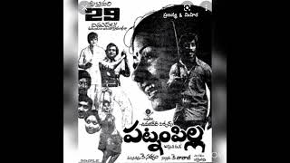 పండే భూమాత (ఆడియో) :: పట్నం పిల్ల (1980)