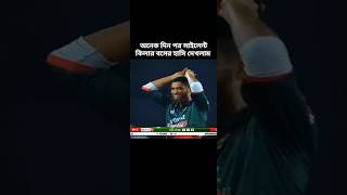 অনেক দিন পর সাইলেন্ট কিলার বসের হাসি দেখলাম❤️🏏! #shortvideo #cricket Biplob Official