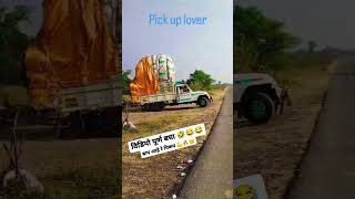 😎पिकअप सगळ्यांचा बाप आहे 😈 only pickup lover #driver #tarkariexpress