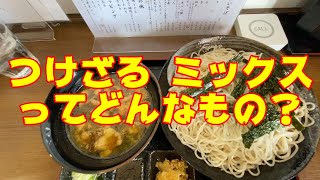 初めて「つけざる」を食べてきた【釧路市　五利家】