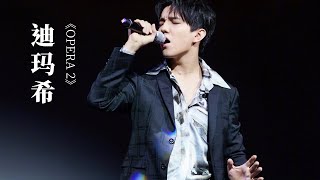 Is there no upper limit to Dimash's treble range? 轻松飙海豚音！迪玛希的高音音域是没有上限吗？