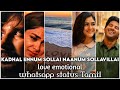 💕kadhal ennum sollai💕 whatsapp  status🎧 PUNITHAVELcreation