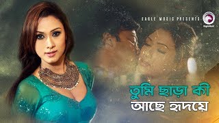 Tumi Chara Ki Ache Hridoye | Bangla Movie Song | Shakib Khan | Bobby | Adit | Dola | Hasib