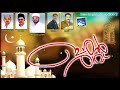 ഇശൽ രാവ് islamic songs new mappila album songs 2017 new