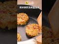 剩飯大變身！米飯煎餅│ 鍋寶好食光