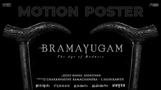 Bramayugam Motion poster I Mammooty I Rahul Sadasivan I Adobe After Effects I Fanmade MotionPoster