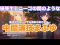 【プロセカ】優等生とニーゴ（素）のちょうど中間の演技をする絶妙な朝比奈まふゆさん（CV田辺留依）