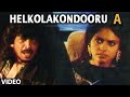 Helkolakondooru Full Video Song | "A" Kannada Movie Video Songs | Upendra, Chandini | Gurukiran