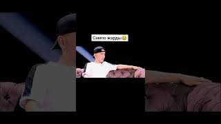 Сампо Төбелесті 🔥🔥юфсге бару керек екен #tiktok #sampoo #тикток