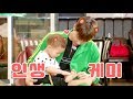 [몬스타엑스레이] 셔누와 애기들의 귀여운케미(feat. 강우)