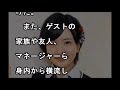 須藤凜々花がダウンタウンdxで彼氏とのノロケ話を披露