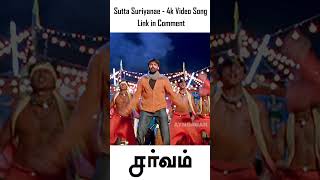 Sutta Suriyane - 4K Video Promo | சுட்ட சூரியன | Sarvam | Arya | Trisha | Yuvan Shankar Raja
