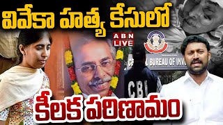 🔴LIVE : వివేకా హ_త్య కేసులో కీలక పరిణామం || YS Viveka Case || ABN Telugu