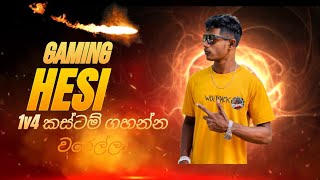 ගායිස් පොඩි වෙලාවකට ආවෙ ඔයාලත් එන්න