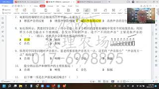 2022 07 11   《网课不停歇》 初一科学1作业Part1