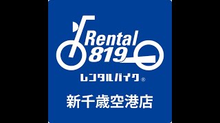 How to Rental Motorcycle at rental819 New Chitose Airport.