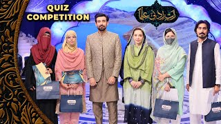 Quiz Competition - 29th Ramadan | Juggun Kazim & Sami Khan | Ramzan Pakistan