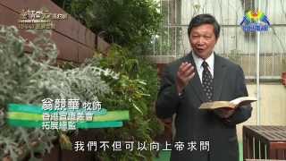 《靈情日記 - 舊約》- 第544集﹕安靜主前