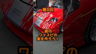 ワイルドスピード の車をリアルドリ車にカスタム！ #頭文字d #ドリフト#ロータリー #rx7 #fd3s #drift #driftcar