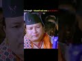 new gorkhali thado bhaka मौलिक गोर्खाली ठाडो भाका by sukra tamang chija tamang nepalimusic