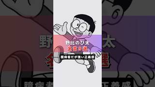 【伝説の名言】野比のび太 #名言  #ランキング #モチベーション #shorts