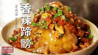 《味道》当蹄髈遇上蜂蜜 肉皮焦黄肥而不腻 不禁成为老重庆人记忆中的味道！——我的家乡菜·重庆篇 20210619 | 美食中国 Tasty China